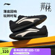 李寧菲林TURBO賽車(chē)鞋丨休閑鞋男鞋德訓(xùn)鞋新款舒適潮流低幫運(yùn)動(dòng)鞋 黑色/鐘乳灰-2 42