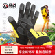 欣達/Xinda 戶(hù)外全指防護手套登山攀巖防滑耐磨運動(dòng)騎行訓練攀爬速降手套 黃黑色 XL