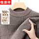 恒源祥【40支純羊毛】羊毛衫男加厚圓領(lǐng)男士高端毛衣保暖百搭冬裝針織衫