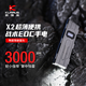 KLARUS凱瑞茲X2超薄EDC手電戰術(shù)高亮可充電長(cháng)續航戶(hù)外便攜多功能