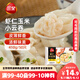 三全 蝦仁玉米小云吞410g約50只兒童早餐 小餛飩 云吞面  餃子 夜宵