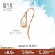 周生生 玫瑰金LaPelle單邊彩金耳釘女Akoya珍珠耳環(huán)90033E