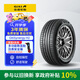 佳通GITI輪胎 215/60R17 96H GitiSynergy H2 適配 瑞虎3/寶駿560