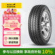 佳通輪胎(Giti)輪胎215/75R16 LT 112/109R 10PR Van600 適配 全順