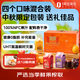 1號會(huì )員店100%NFC混合果汁中秋禮盒 0脂0添加純果蔬汁水果榨汁飲料468ml*8