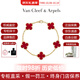 梵克雅寶（Van Cleef & Arpels）Alhambra四葉幸運女款五枚墜紅玉髓四葉草玉髓手鏈 教師節送禮 18K黃金紅玉髓VCARD35500