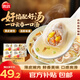 思念 上湯小云吞 玉米豬肉 三鮮餛飩 小混沌速食 速凍面點(diǎn)早餐 生鮮 豬肉2+玉米+三鮮【共1600g】