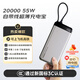 MIIIW米物【3C認證可上飛機】20000mAh 55W/40W快充自帶線(xiàn)充電寶 適用華為榮耀蘋(píng)果17系列 M320Air鈦金