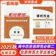 2025新系統集成歷史全冊高中同步導學(xué)練測歷史選修必修一1二2三3冊含課時(shí)作業(yè) 高二歷史選修第二冊（25年7月?。? title=