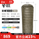 黑冰（BLACKICE）新標準【彩蝶系列鴨絨信封式羽絨睡袋】戶(hù)外露營(yíng)防風(fēng)成人睡袋 彩蝶1000(新標準)/軍綠