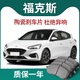 湃速適配福特?？怂购髣x車(chē)片經(jīng)典?？怂剐赂？怂箤?zhuān)用原廠(chǎng)陶瓷汽車(chē)后片