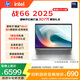 惠普（HP）戰(zhàn)66 14英寸2025高性能輕薄筆記本電腦 英特爾酷睿二代Ultra7 255H 32G 1T 2.5K 1年上門 國(guó)家補(bǔ)貼