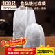 SHUANG YU無(wú)紡布過(guò)濾袋茶包袋中藥袋100個(gè)調料包鹵料袋一次性煎藥袋香料包