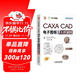 CAXA CAD電子圖板2020工程制圖 CAXA數碼大方官方指定教程