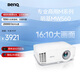明基（BenQ）MW560高亮網(wǎng)課投影儀 投影儀家用 投影儀辦公（4000流明 高對比度 10W音響）
