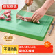 京東京造 菜板 砧案板切菜家用食品接觸級PE【加大加厚】綠色50*35*1.5cm
