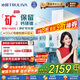 沁園【20日 趙麗穎空降直播間】雙子芯凈礦2.0家用凈水器 1400G初始流速體驗 雙水路UR-S61293國家補貼
