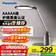 松下（Panasonic）臺燈護眼學(xué)習兒童護眼臺燈護眼學(xué)習燈智能調光臺燈致儒AAAAA級