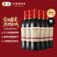 長(cháng)城特藏16橡木桶解百納干紅葡萄酒750ml*6瓶整箱裝中糧出品熱門(mén)商品