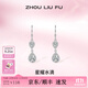周六福（ZLF） S925銀飾耳釘女閃耀水滴吊墜氣質(zhì)耳墜耳飾送女友 耳飾一對
