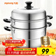 九陽(yáng) 蒸鍋家用不銹鋼鍋蒸籠大號容量湯鍋饅頭包子蒸饃鍋燃氣電磁爐 ZGH2601- 3層 26cm