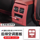 夜馳寶馬新5系3系X3X4X5X6出風(fēng)口保護罩后排空調防護墊寶馬車(chē)內飾用品 25-26款3系/i3【后排防踢罩】火山紅-充電口中間