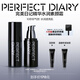 完美日記（PERFECT DIARY）【直播加贈10g】千肽精華氣色乳30g保濕淡紋提亮素顏霜生日禮物