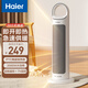 海爾（Haier） 取暖器暖風(fēng)機家用電暖氣熱風(fēng)機速熱電暖器浴室臥室辦公室省電暖風(fēng)扇立式電熱風(fēng)扇烤火爐 【暖陽(yáng)速熱/遙控觸控款】