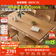 全友家居 原木風(fēng)實(shí)木餐桌椅組合一桌四椅客廳餐廳家用長(cháng)方形吃飯桌子