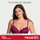 維多利亞的秘密 蕾絲3/4罩杯薄襯墊文胸胸罩女士?jì)纫?6GVG玫紅色 11237444 70E (32DD)