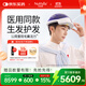 妮雀娜（Nutralla）政府補貼激光生發(fā)帽激光生發(fā)儀頭皮護理半導體激光治療儀SPARK-4