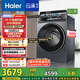 海爾（Haier）云溪4.0滾筒洗衣機全自動10公斤 超薄家用家電國家補貼 京東自營直驅(qū)G583 一級能效以舊換新內(nèi)衣洗
