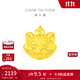周大福迪士尼經(jīng)典系列瑪麗貓黃金轉運珠足金吊墜女配繩生日禮物EOR926 EOR926