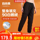 宜而爽【90白鵝絨 四層厚款】男女同款羽絨褲可外穿保暖褲