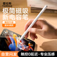 圖拉斯【不斷觸】電容筆Apple pencilpro三代iPad觸控筆0延遲觸屏手寫(xiě)適用全系列2025年新款Air磁吸款 白