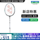 YONEX/尤尼克斯 碳纖維羽毛球拍 天斧88D/88S GAME 新色P專(zhuān)業(yè)PRO超輕yy 天斧 88D GAME 4U(約83克)G5 專(zhuān)業(yè)穿線(xiàn)/可指定磅數/可指定線(xiàn)色