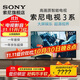 索尼（SONY）新品現貨 55英寸 索尼電視3系 4K HDR 全面屏電視 K-55S30 2025年新品（55X80L升級款） 55英寸