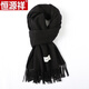 恒源祥圍巾女簡(jiǎn)約純色流蘇披肩秋冬保暖仿羊絨圍巾百搭休閑圍脖 特黑 200CM