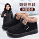 泰和源冬季棉鞋女雪地靴加絨保暖老北京布鞋女?huà)寢屝阑浀拙蛹依先诵?黑色-76277 37