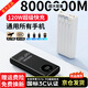 正品直營(yíng)3C認證充電寶大容量8000000M超級快充120W自帶線(xiàn)閃充通用 黑色|標配版|五年換新|提速999% 8000000M超級快充【防爆電芯】
