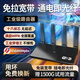 云齊品移動(dòng)隨身無(wú)線(xiàn)wifi6路由器免插卡免裝寬帶免拉網(wǎng)線(xiàn)無(wú)限流量2025款cpe路由器wifi插電即用 十六核-企業(yè)工業(yè)級無(wú)延遲-可達800Mpbs