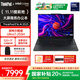 ThinkPad【國家補貼20%】聯(lián)想 E16 2025 商務(wù)筆記本電腦 16英寸大屏商務(wù)辦公學(xué)生輕薄本 英特爾酷睿 AI可選 Ultra 7-255H 32G 1TB 2.5K