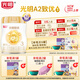 光明致優(yōu) A2型奶源嬰幼兒配方奶粉 小分子蛋白（12-36月齡，3段）800g