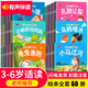 全套30冊幼兒經(jīng)典故事烏鴉喝水繪本注音版寶寶古代寓言故事啟蒙早教睡前故事兒童繪本3到6歲童話(huà)書(shū)籍幼兒園一年級小學(xué)生閱讀課外書(shū) 【超值60本裝】經(jīng)典故事+睡前親子故事