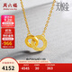 周六福5G工藝黃金項鏈幸福雙環(huán)生日禮物計價(jià)A0610116 約4.3g 40+5cm 
