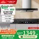 方太抽油煙機立方環(huán)吸22風(fēng)量揮手智控EMG7A燃氣灶煙灶套裝天然氣 【單煙機】22m3立方環(huán)吸EMG7A 天然氣