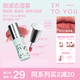 INTO YOU【SOOBIN定制色】空氣唇泥啞光唇彩絲絨唇釉水霧口紅學(xué)生