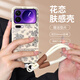 斯得弗適用小米17pro手機殼17Pro保護套時(shí)尚清新插畫(huà)花朵ins風(fēng)掛繩親膚手感硅膠軟殼【花戀】帶掛繩+墊片