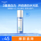水密碼瀅亮皙白爽膚水120ml美白去黃提亮膚色柔膚水保濕鎖水
