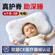 貝殼日記（SHELL DIARY）兒童枕頭護頸枕四季通用嬰兒枕頭硅膠0-1-2-3-5-7歲寶寶硅膠枕